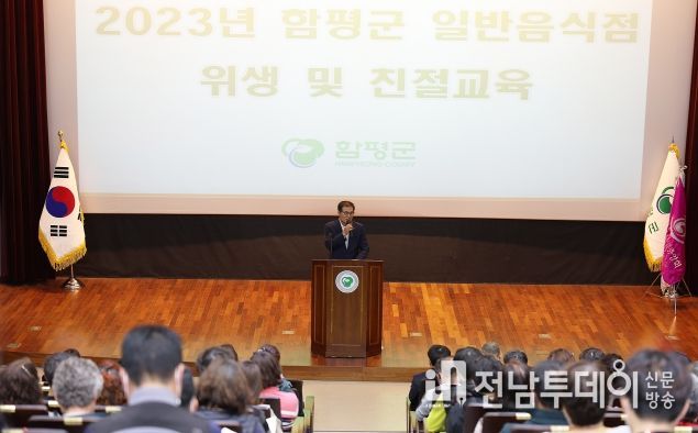 음식점‧미용업 영업자를 대상으로 진행된 위생‧친절교육 모습