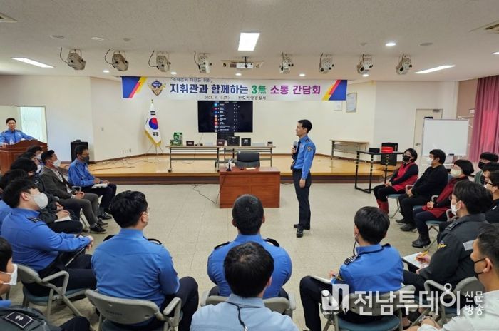 완도해경, 쉼표있는 조직문화를 위한 3 無 소통간담회 개최