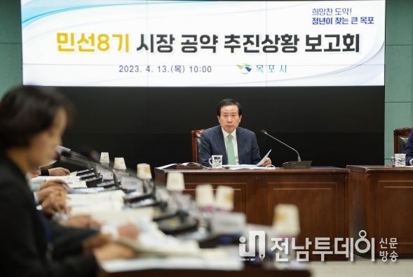 박홍률 목포시장은 12일 시청 상황실에서 민선8기 공약 추진상황 보고회에서 공약추진상황을 점검하고 최대한 많은 국비를 확보해 공약사업에 차질없도록 당부하고 있다.