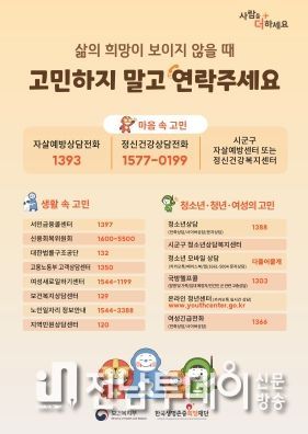 목포시 정신건강복지센터에서는 봄철 자살 고위험 시기에 따른 예방 캠페인을 전개하고 있다.