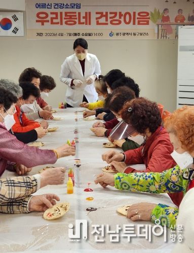 우리동네 건강이음