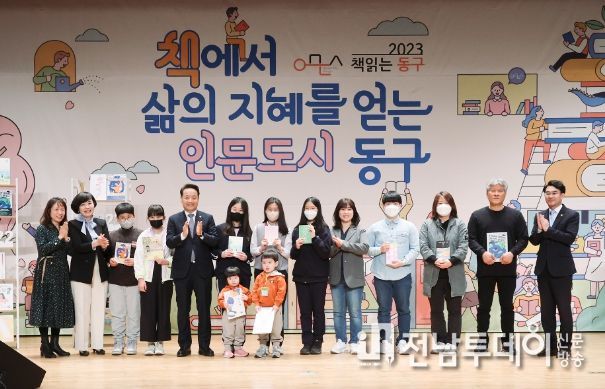 ‘2023 올해의 책 선포식’ 개최