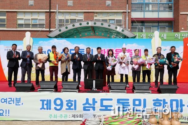 제9회 삼도동민 한마음 축제 사진