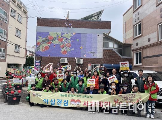광주 동구 지산1동, ‘이심전심 사과데이’