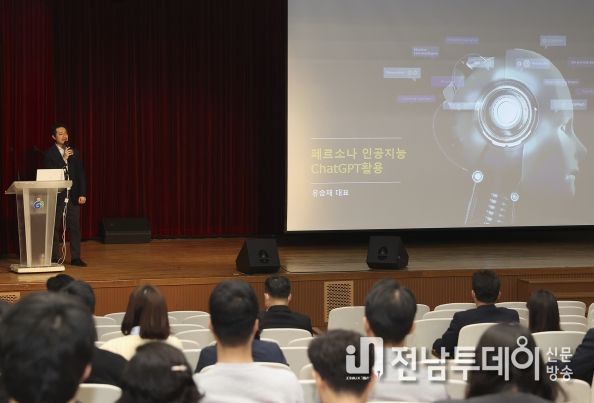 광주 동구, 공직자 챗(Chat)GPT 이해·활용 교육