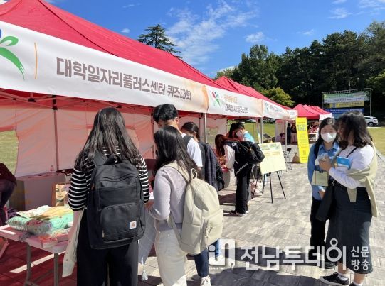 지역 대학일자리플러스센터