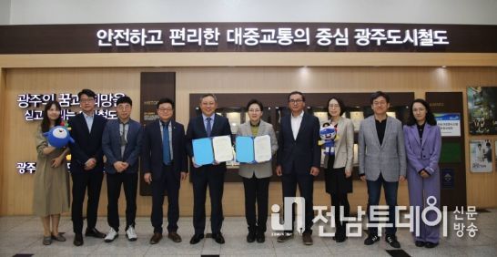 광주도시철도-관광재단 업무협약.