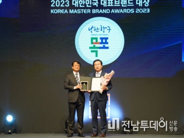 목포시가 2023 대한민국대표 브랜드 대상에서 해양관광도시 부문 최초로 대상에 선정됐다. (왼쪽:한경닷컴 정종태 대표이사, 오른쪽:박홍률 목포시장)