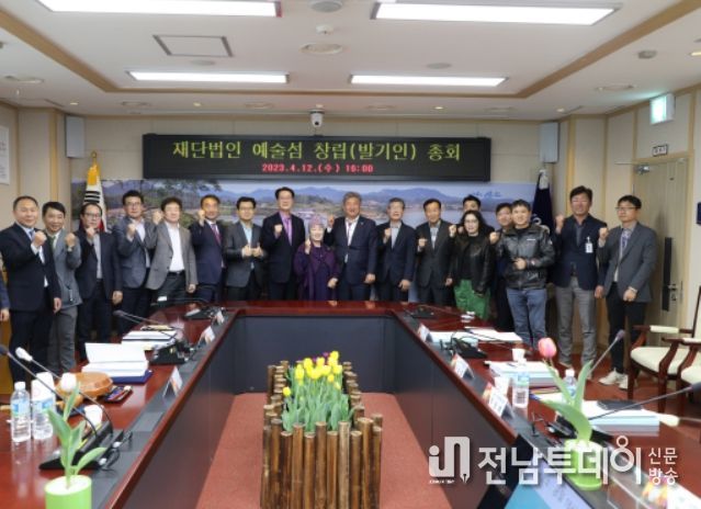 “재단법인 신안문화재단 창립총회”개최