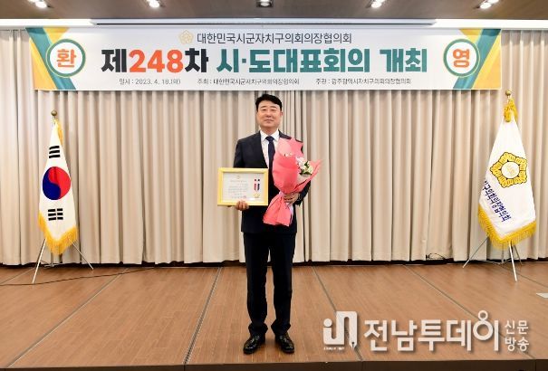 ‘지방의정봉사상’ 수여식