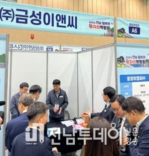 곡성군, 2023년 전남 동부권 일자리 박람회 참여