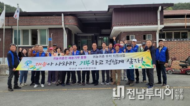 곡성군, 귀농귀촌인 재능기부로 지역민과 화합 도모