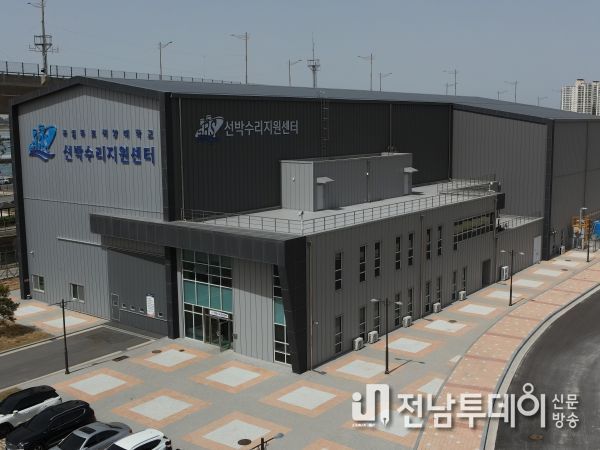 스마트 특성화 기반 구축사업을 수행하는 선박수리지원센터(목포해양대학교 부지 내)