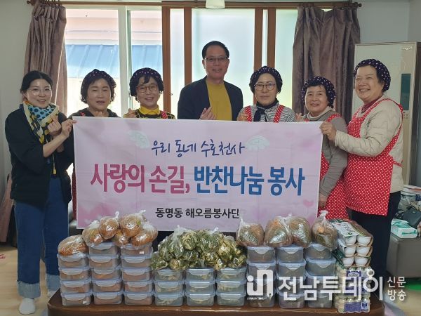 동명동 해오름봉사단이 밑반찬을 만들어 취약계층에게 전달했다.