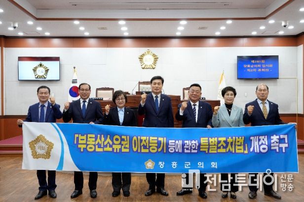 장흥군의회 백광철의원, ‘부동산소유권 이전등기 등에 관한 특별조치법’ 개정 입법 촉구