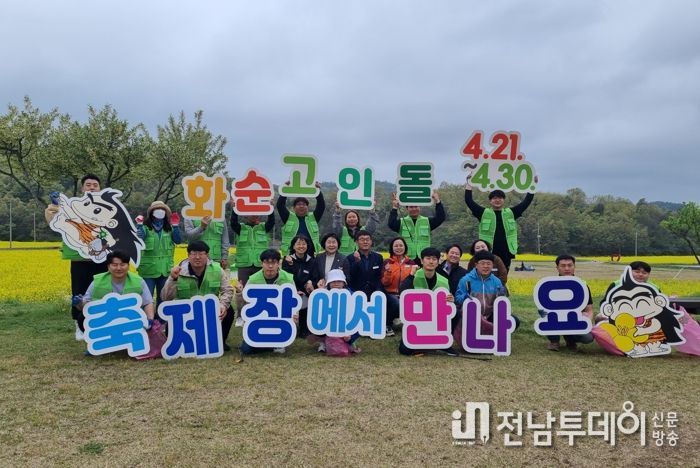 화순청년동아리 고인돌축제 홍보