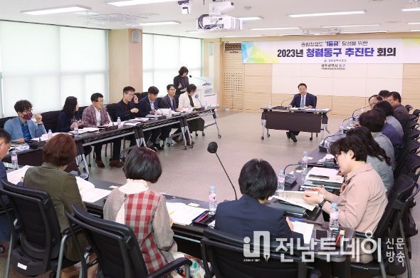 ‘청렴동구 추진단’ 발족