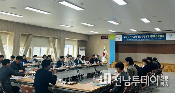 곡성군, 지방소멸대응기금 투자계획 컨설팅 용역 착수