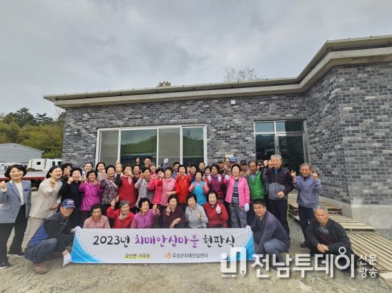 곡성군, 올해 첫 치매안심마을 현판식 개최