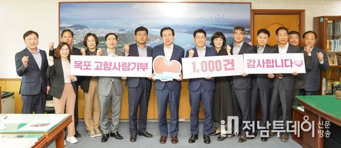 목포시를 응원하는 마음을 보여준 고향사랑기부자를 위해 목포시장과 간부 공무원이 감사 캠페인을 진행했다.