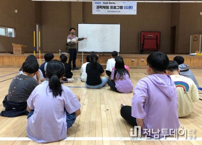학교로 찾아가는 과학체험프로그램