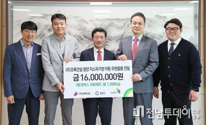 ㈜초록건설 손병완 대표, 광양시 내 취약계층에 후원물품 전달