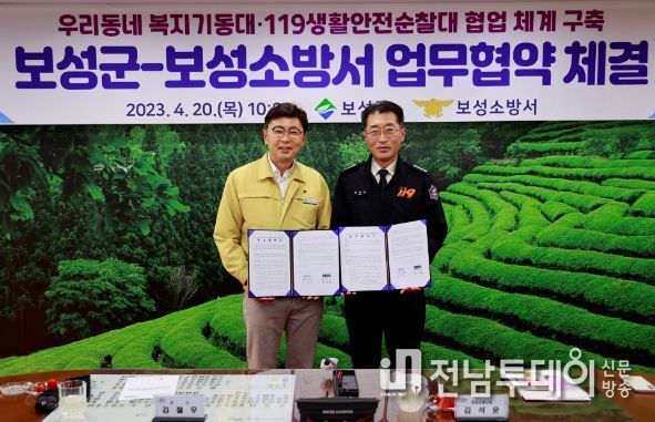보성군, 보성소방서와 협약 체결_ 왼쪽 김철우 보성군수, 오른쪽 김석운 보성소방서장