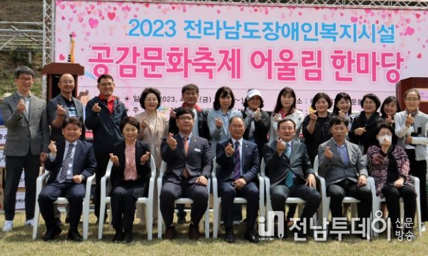장애인복지 어울림한마당