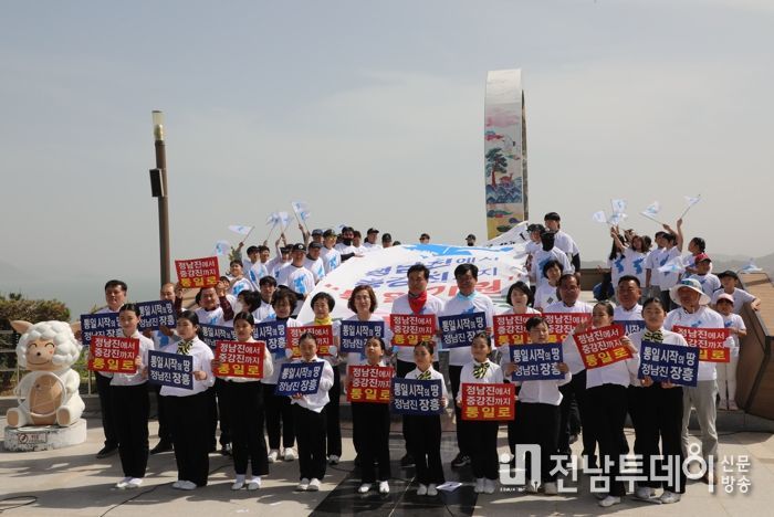 장흥군, “정남진에서 중강진까지” 통일기원 행사 열어