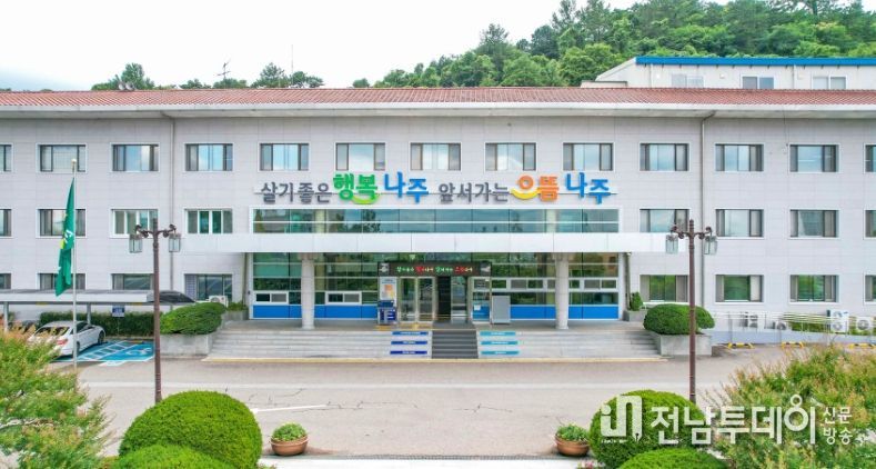 나주시청