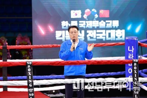 한중 킥복싱 교류전 및 전국대회가 하니움 실내체육관에서 22일부터 23일까지 열렸다. 사진은 22일 18:00부터 진행된 IB스포츠 생중계방송에서 구복규 화순군수가 개회선언을 하는 모습.