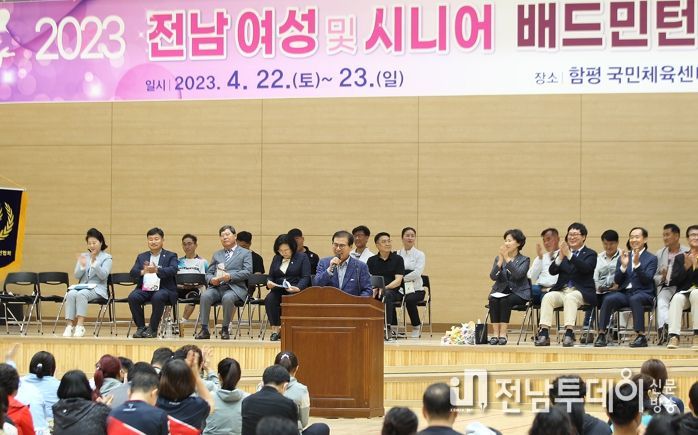 전라남도 여성 및 시니어 배드민턴 대회 개회식