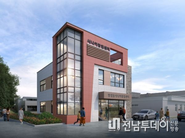 방림2동 시니어창업센터 조감도