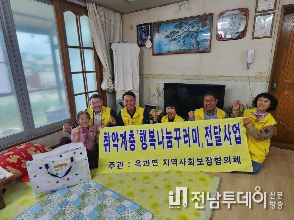 곡성군 옥과면, 행복나눔 꾸러미 전달