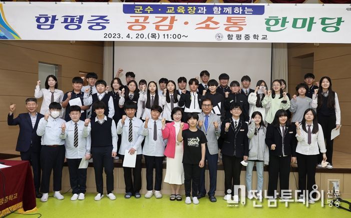 이상익 군수가 학생들과 기념촬영을 하고 있다