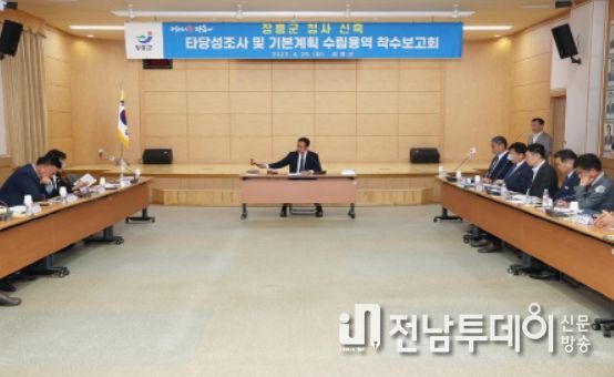 장흥군, 청사 신축 타당성조사 용역 착수보고회 개최