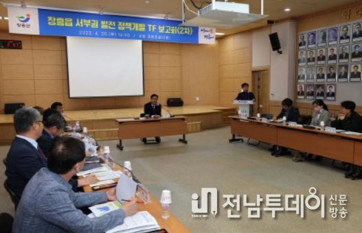 장흥군, ‘장흥읍 서부권 발전 정책개발 TF’ 2차 보고회 개최