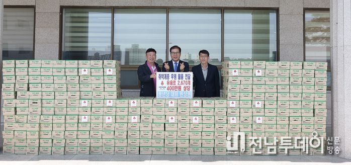 지난 27일 함평군청에서 열린 기탁식 모습
