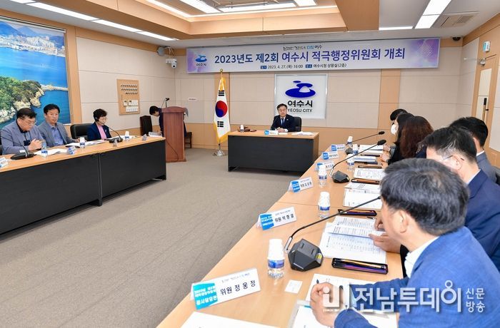여수시가 27일 적극행정위원회에서 2023년 적극행정 실행계획을 확정해 ‘시민체감 적극행정’이 본격화됐다.
