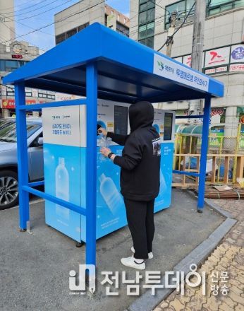 1. 목포시가 투명페트병 분리수거를 통해 재활용에 앞장서고 있다. / 목포시 제공