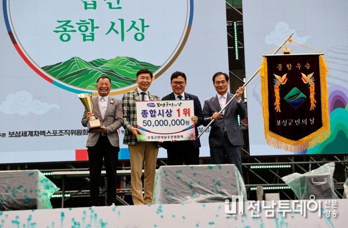 보성군, 제46회 보성군민의 날 성료…역대 최대 군민 참여