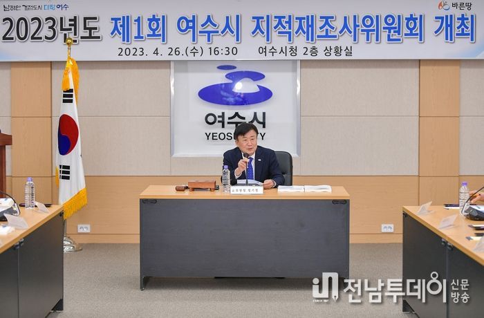 여수시는 지난 26일 지적재조사위원회를 거쳐 주삼, 율림, 신복, 호명, 대포지구 지적재조사 조정금을 결정했다.