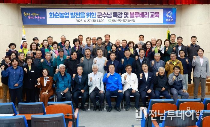 블루베리는 화순군 특화작목 중 하나로 4월 27일 농업기술센터에서는 블루베리 농업인 51명을 대상으로 주학윤 교수를 초빙하여 교육했다