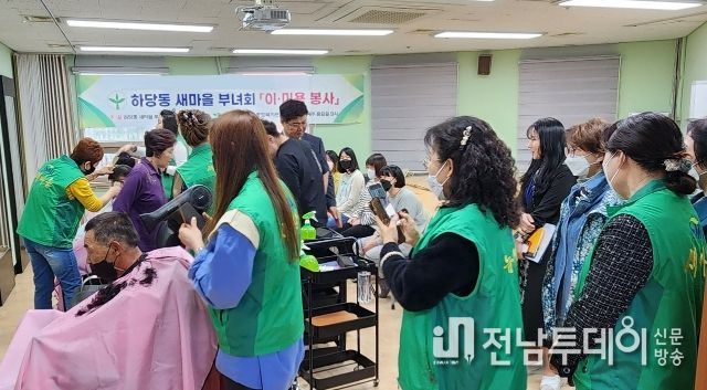 하당동 새마을 부녀회가 찾아가는 이미용 봉사를 진행하고 있다. / 목포시 제공