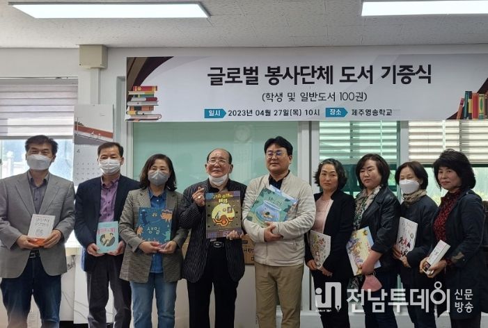 (사)글로벌그랜드 봉사단체 도서 기증식