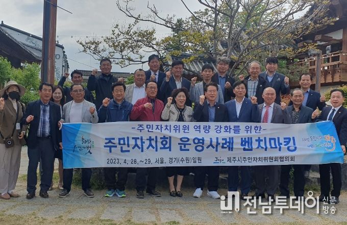 우수 주민자치회 벤치마킹