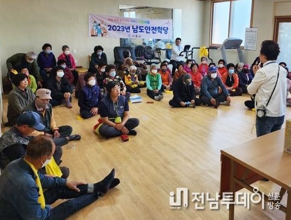 고흥군, 찾아가는 안전교육 ‘남도안전학당’ 운영