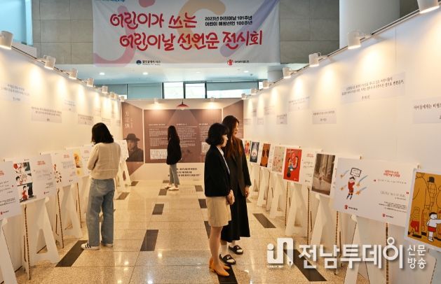 어린이날 전시