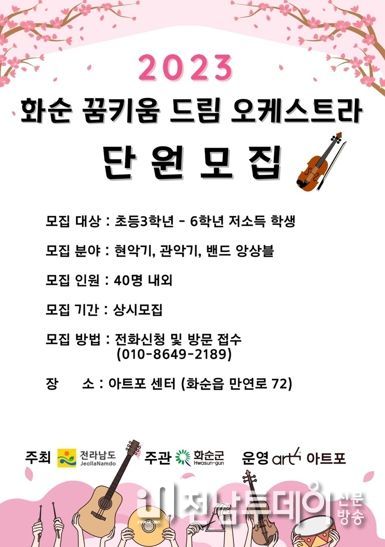 1. 단원모집 홍보 포스터