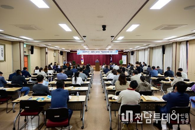 2023학년도 서귀포시 유치원·학교운영위원장협의회 총회
